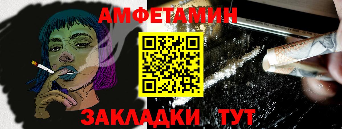 Amphetamine Premium  АМФ  Ноябрьск  Вход с VPN 