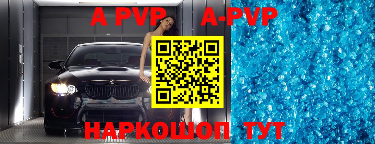 А ПВП VHQ Ноябрьск