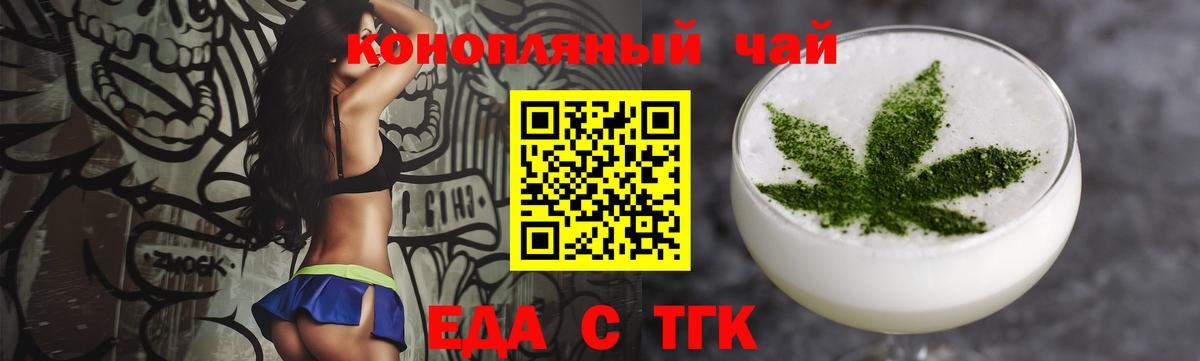 Печенье с ТГК марихуана Ноябрьск