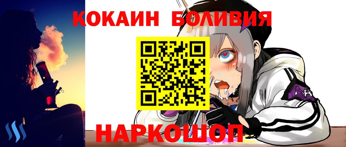 Кокаин  COCAIN Перу  Ноябрьск  Вход с VPN  COCAIN FishScale 
