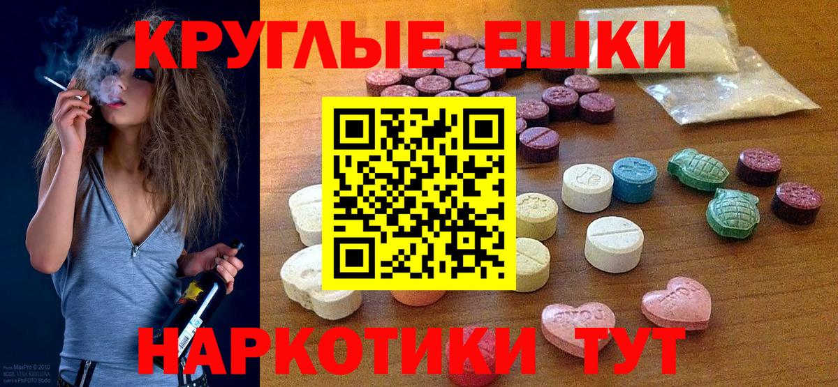 ЭКСТАЗИ 99%  Вход с VPN  ЭКСТАЗИ  Ноябрьск  Экстази диски 