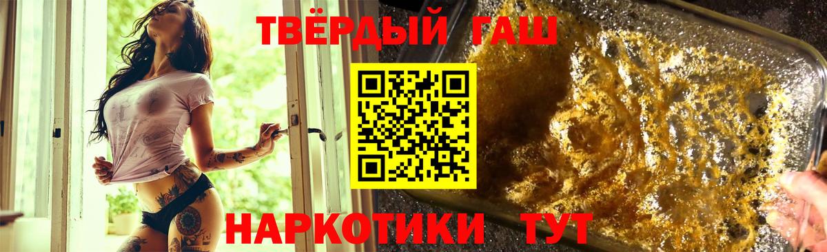 Гашиш hashish Ноябрьск