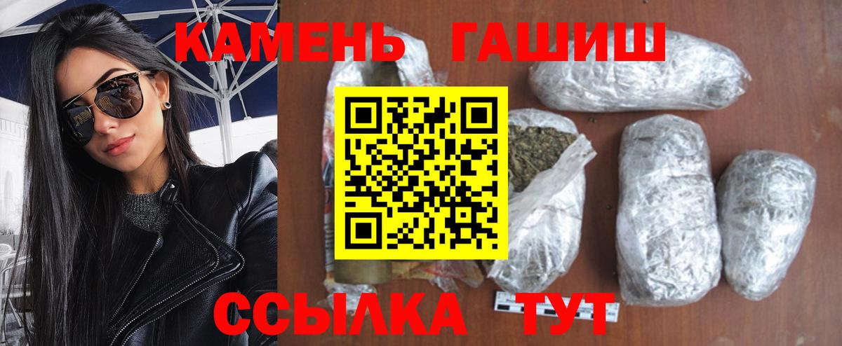 ГАШИШ гарик  Вход с VPN  ГАШИШ гарик  Ноябрьск 