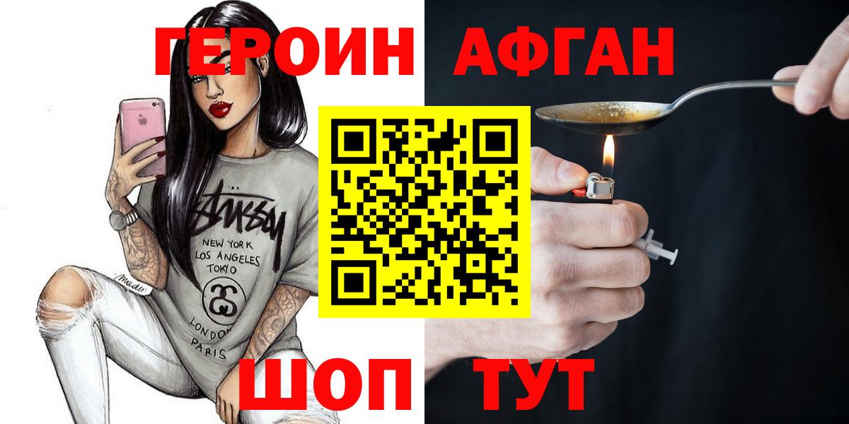 ГЕРОИН герыч  Героин  Ноябрьск  Вход с VPN 