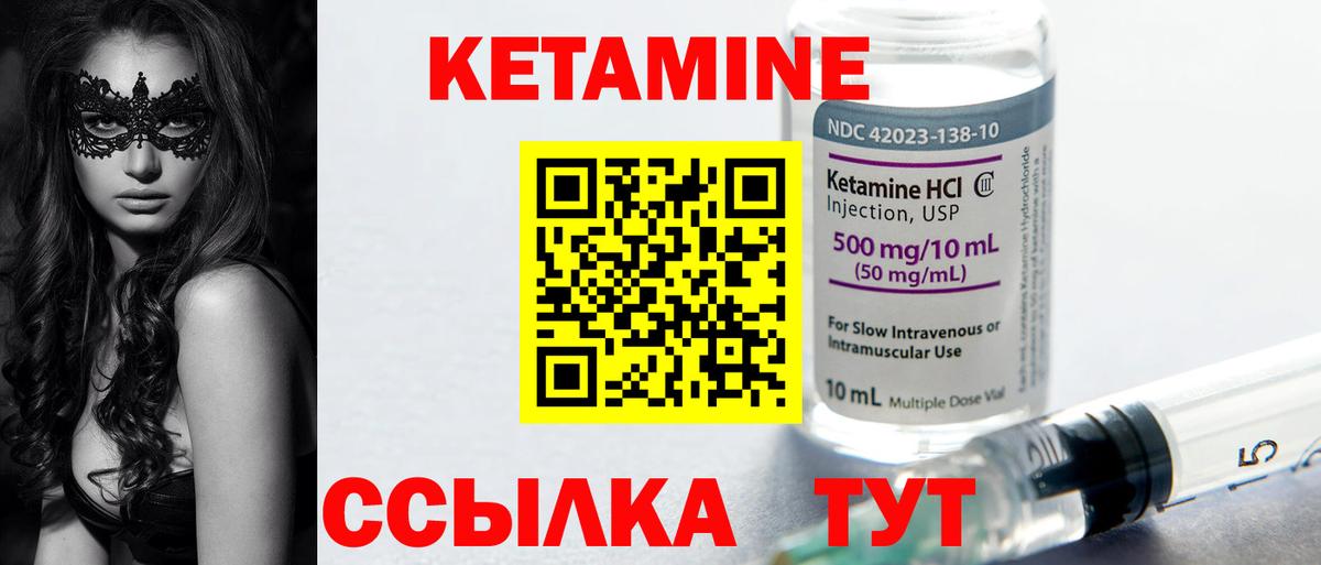 КЕТАМИН ketamine  КЕТАМИН VHQ  Ноябрьск  Вход с VPN 