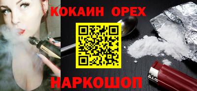 COCAINE Гусь-Хрустальный