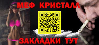 мяу мяу кристалл Среднеуральск