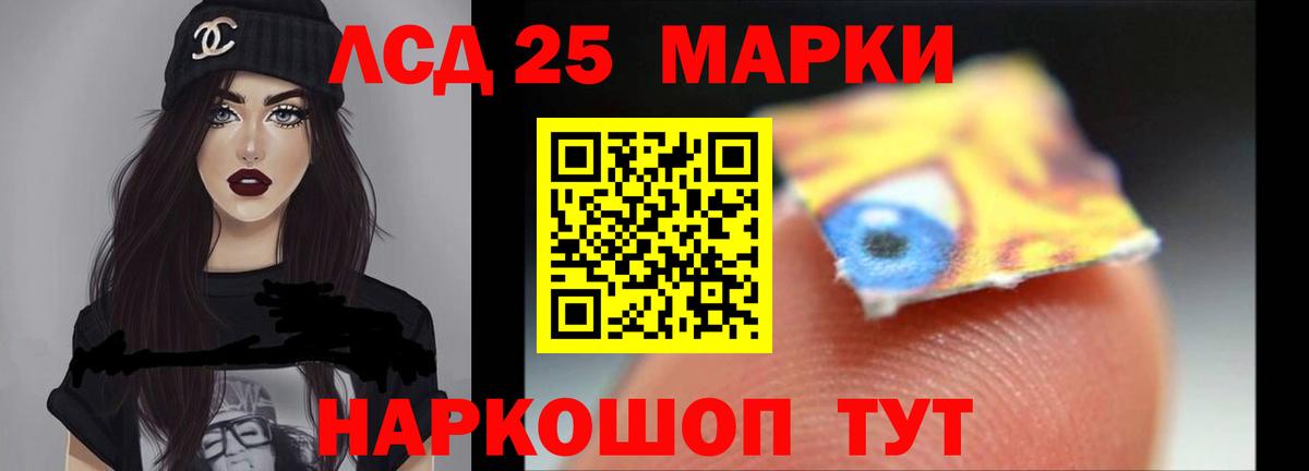 ЛСД экстази кислота  Вход с VPN  Лсд 25 экстази ecstasy  Ноябрьск 