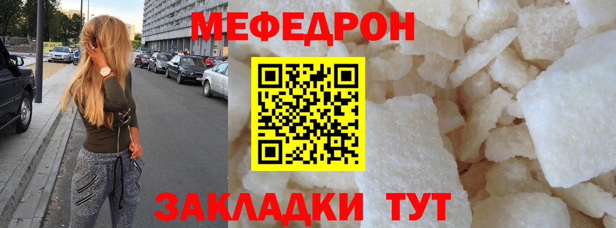 Мефедрон кристаллы Ноябрьск