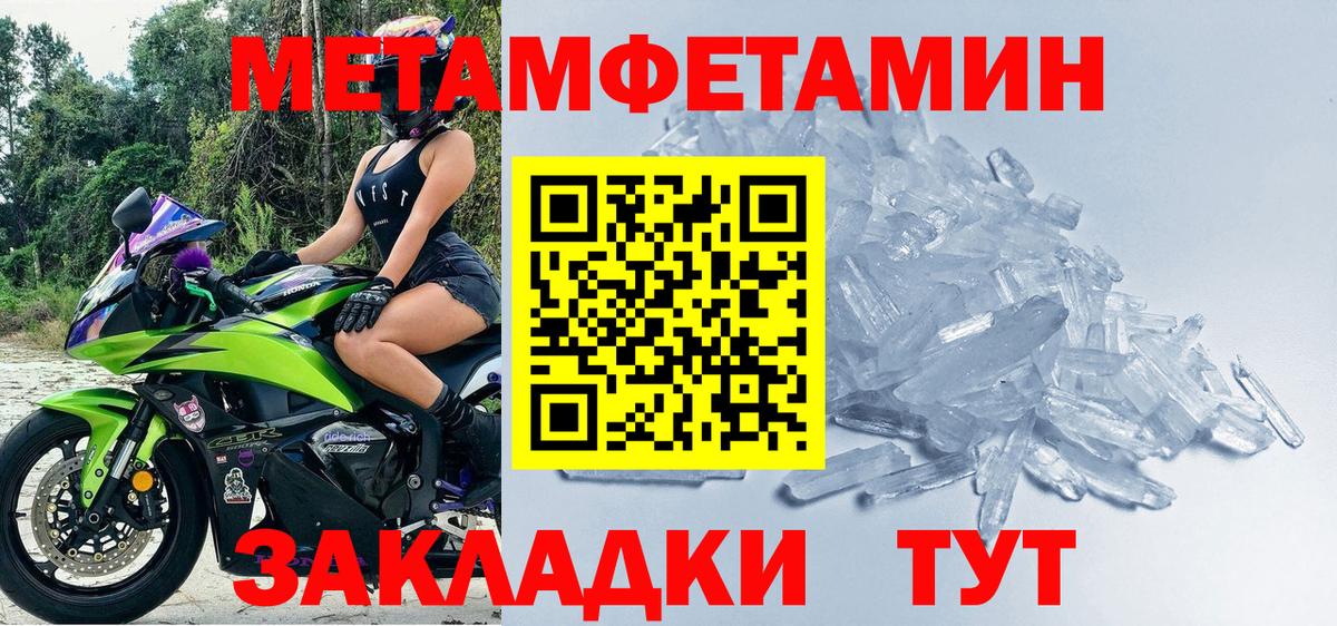 Метамфетамин витя Ноябрьск
