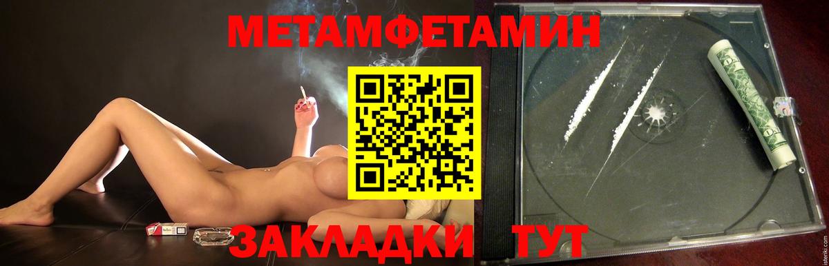 МЕТАМФЕТАМИН винт  Вход с VPN  МЕТАМФЕТАМИН винт  Ноябрьск 