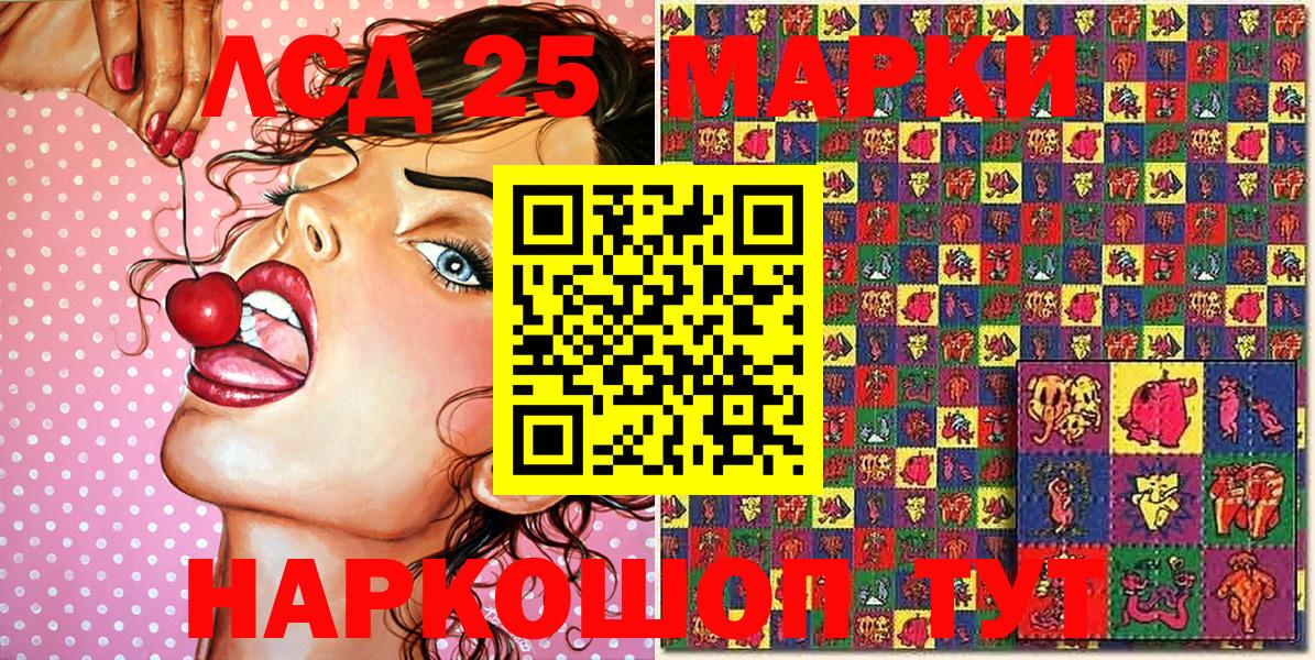 Ноябрьск  Наркотические марки 1500мкг  Наркотические марки 1500мкг  Наркотические марки  Вход с VPN 