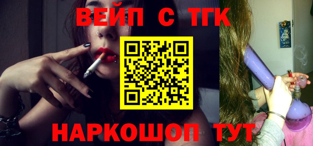 ТГК концентрат Ноябрьск
