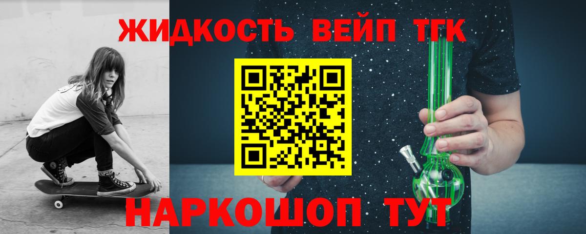 Ноябрьск  Дистиллят ТГК вейп с тгк  Вход с VPN  Дистиллят ТГК вейп 