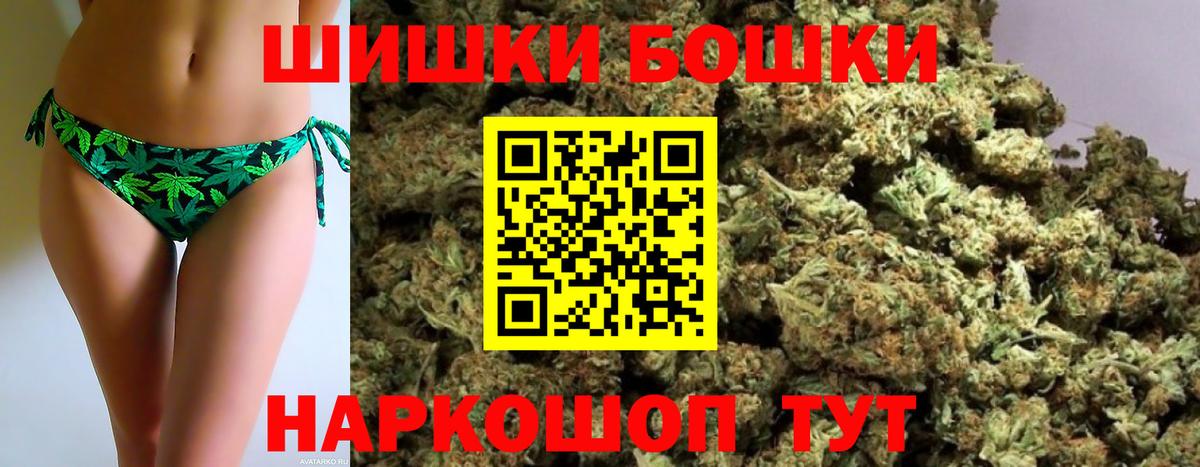 Бошки Шишки VHQ Ноябрьск